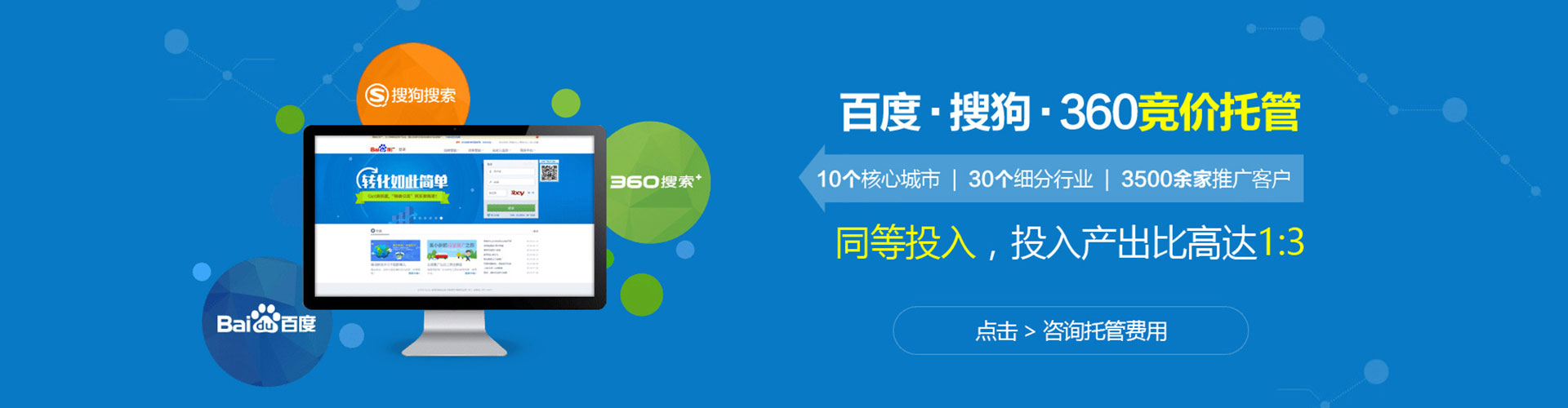 南华百度竞价运营