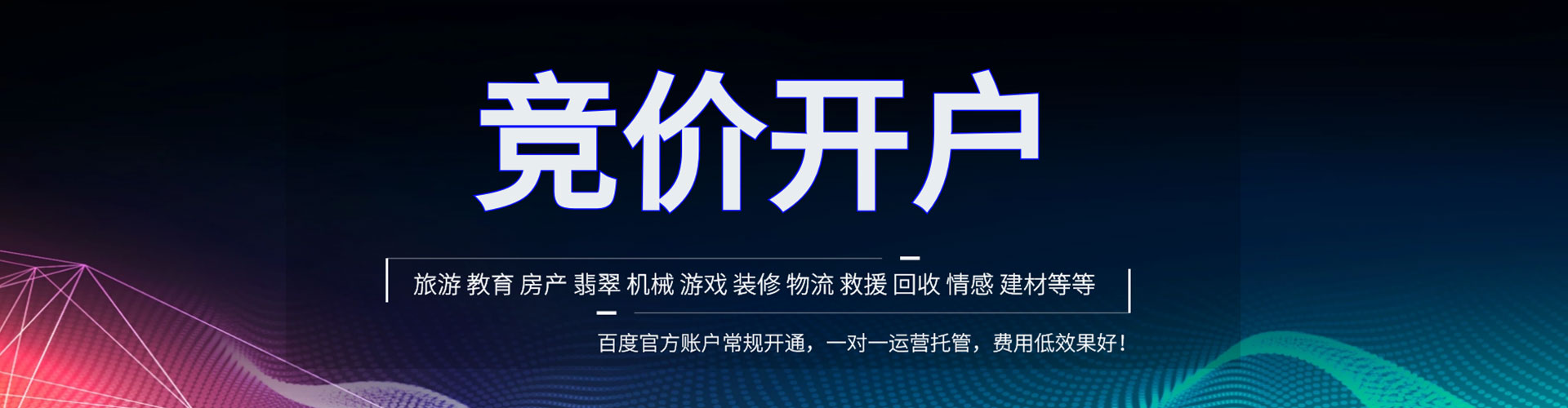 南华网络推广开户
