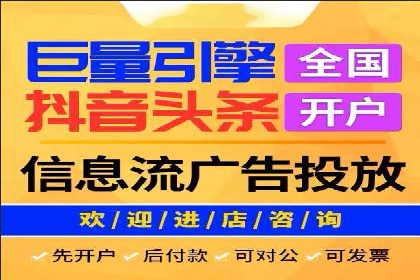 信息流广告在抖音的实战案例分享
